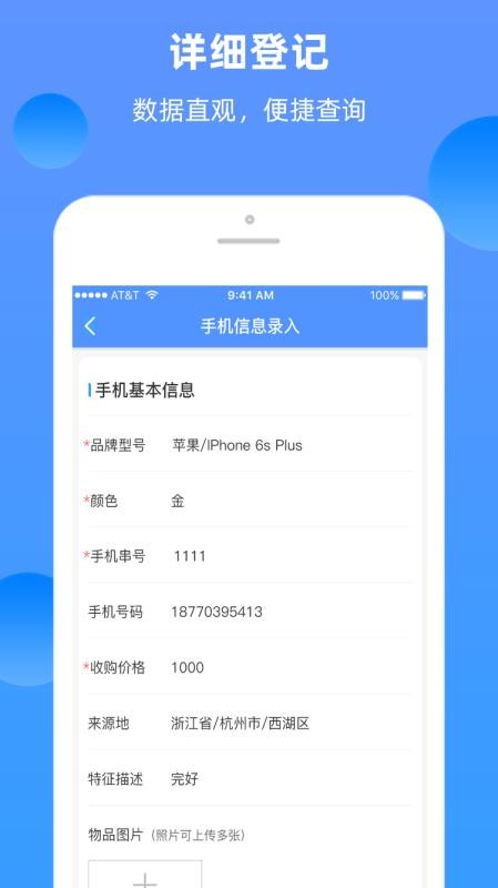 ̻ƷǼֻapp-̻ƷǼ v1.2.0 ׿