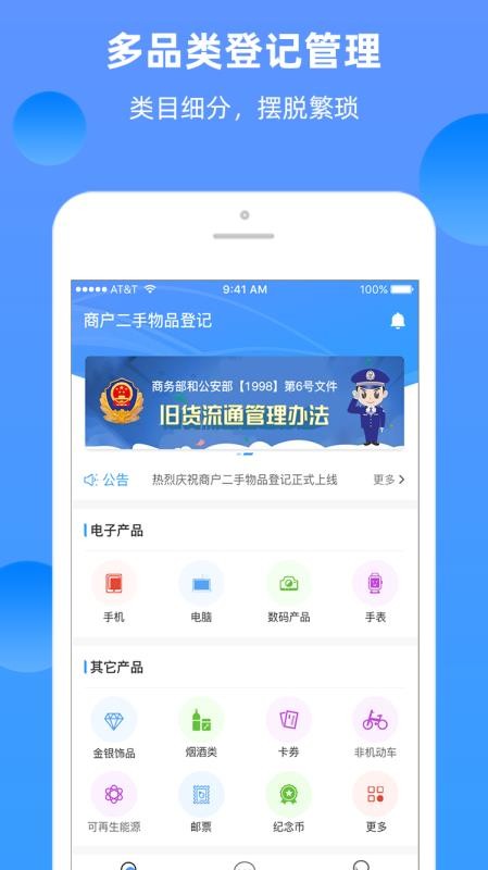 ̻ƷǼֻapp-̻ƷǼ v1.2.0 ׿