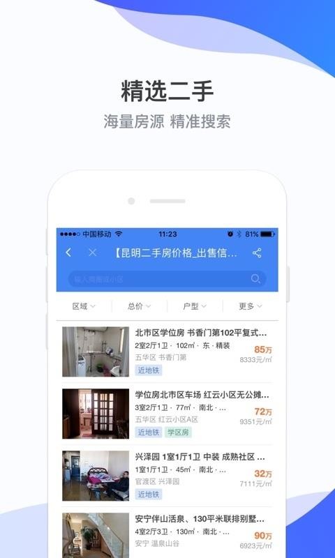 ҷֻapp-ҷ v2.6.2 ׿
