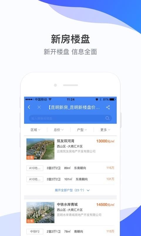 ҷֻapp-ҷ v2.6.2 ׿