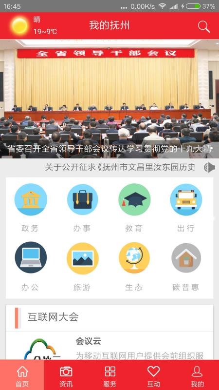 ҵĸֻapp-ҵĸ v3.4.2 ֻ