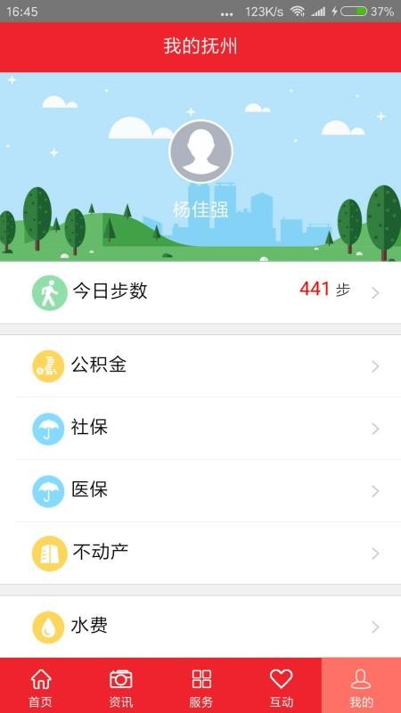 ҵĸֻapp-ҵĸ v3.4.2 ֻ