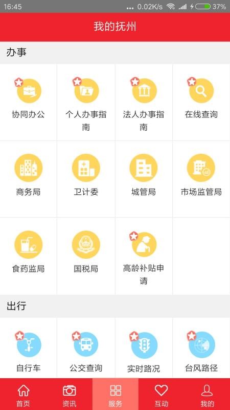 ҵĸֻapp-ҵĸ v3.4.2 ֻ