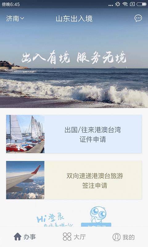 ɽ뾳ֻapp-ɽ뾳 v2.3.1 ׿