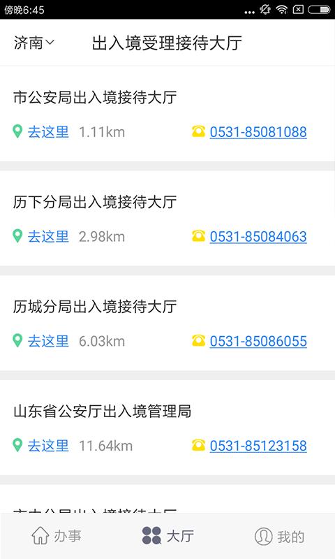 ɽ뾳ֻapp-ɽ뾳 v2.3.1 ׿