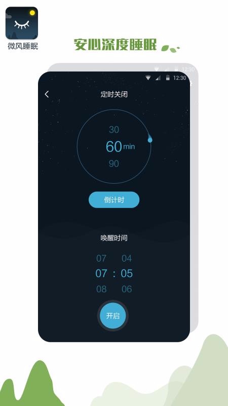 ΢˯ֻapp-΢˯ v1.0.7 ׿