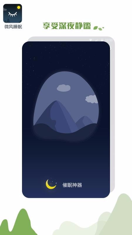 ΢˯ֻapp-΢˯ v1.0.7 ׿
