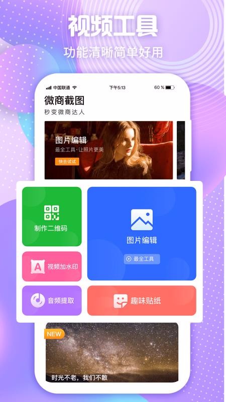 ΢̽ͼֻapp-΢̽ͼ v1.1.0 ֻ