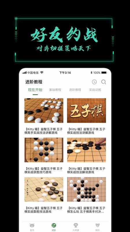 ѧֻapp-ѧ v1.2.2 ׿