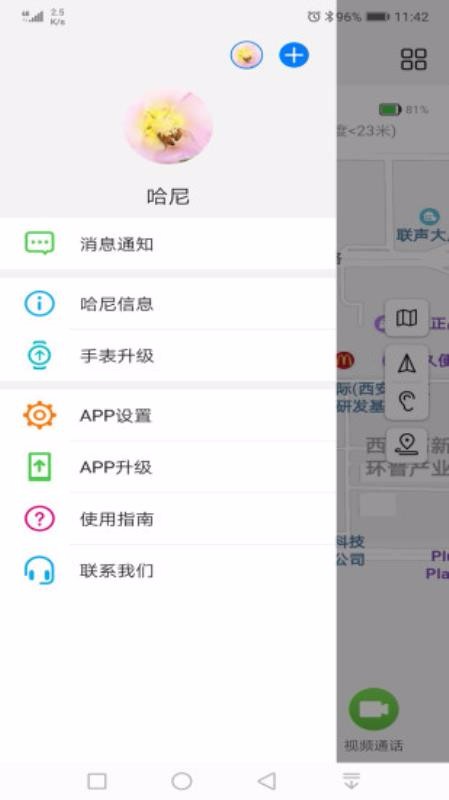 ܹػֻapp-ܹػ v1.0.25.302 ֻ