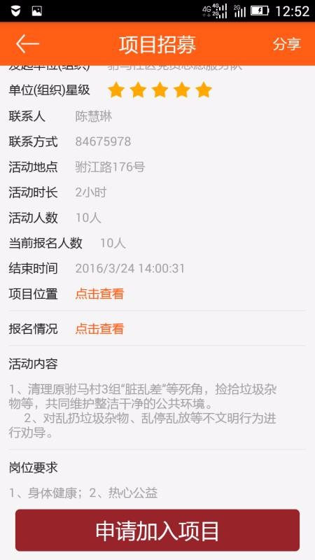 ɶ־Ըֻapp-ɶ־Ը v2.9.5 ׿