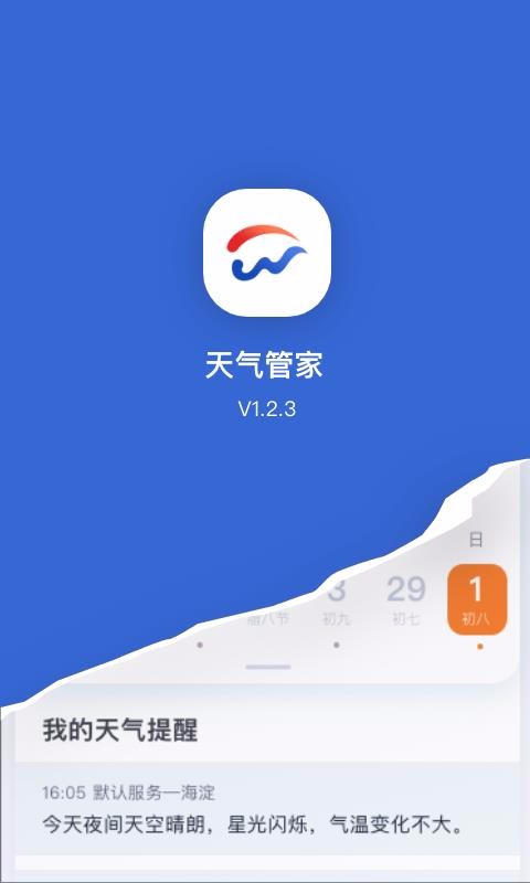 ֻܼapp-ܼ v1.2.4 ֻ