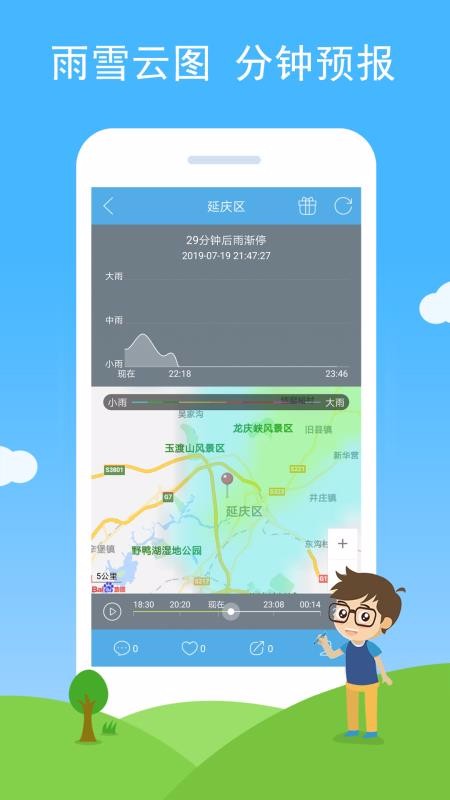 ֻ߲app-߲ v1.81 ׿