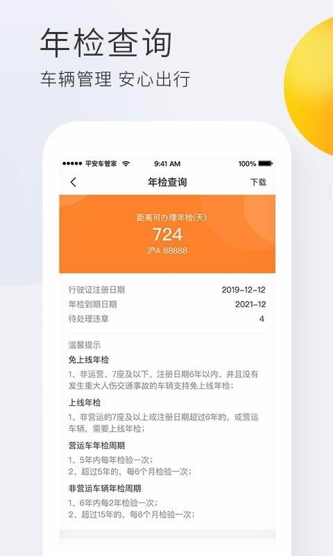 ƽֻܼapp-ƽܼ v1.2.6 ׿