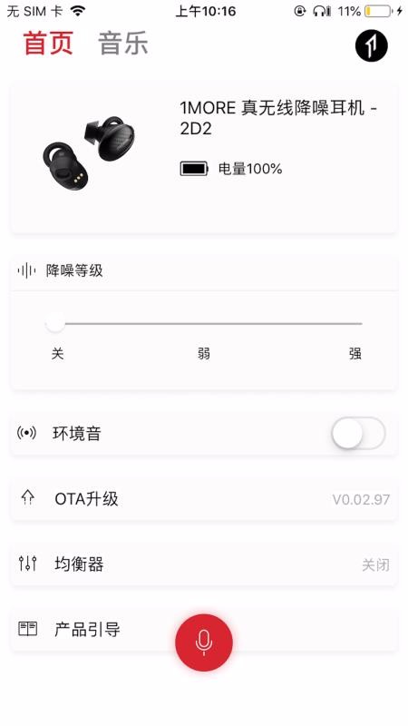 1MORE MUSICֻapp-1MORE MUSIC v3.3.2 ׿