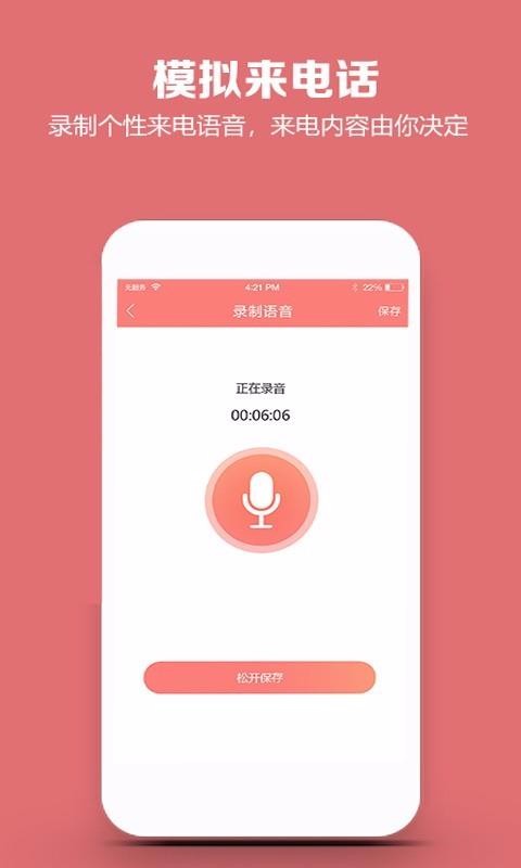ģ绰ֻapp-ģ绰 v4.8.7 ׿