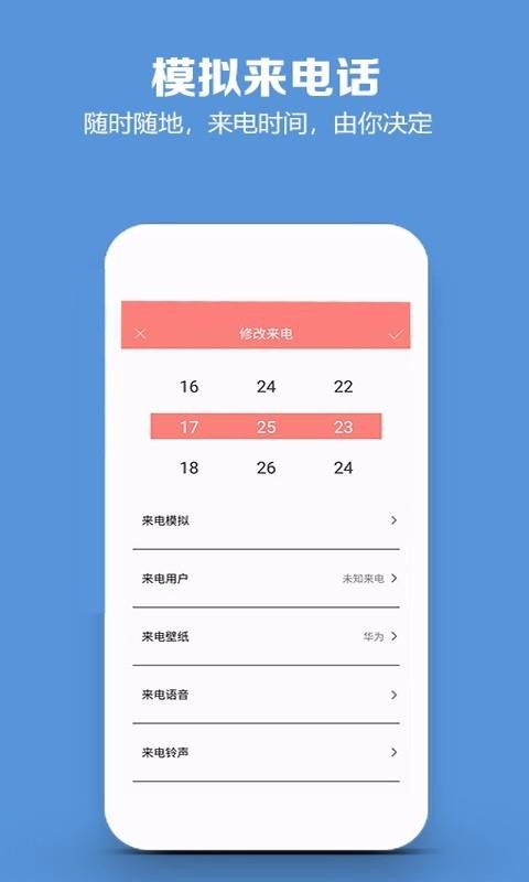 ģ绰ֻapp-ģ绰 v4.8.7 ׿