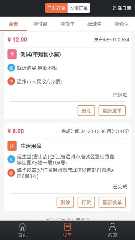 ֻapp- v4.3.5 ׿