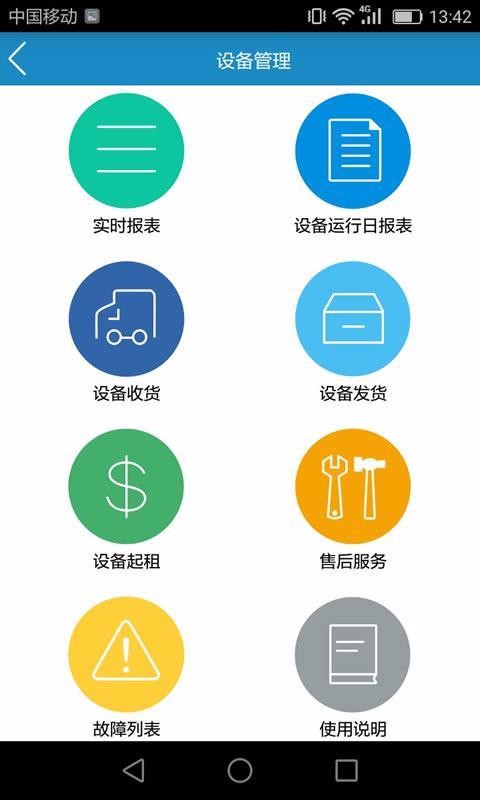 i-Synergyֻapp-i-Synergy v5.00.27 ֻ