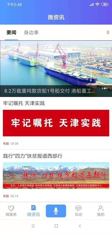 ֻapp- v1.6.0 ׿