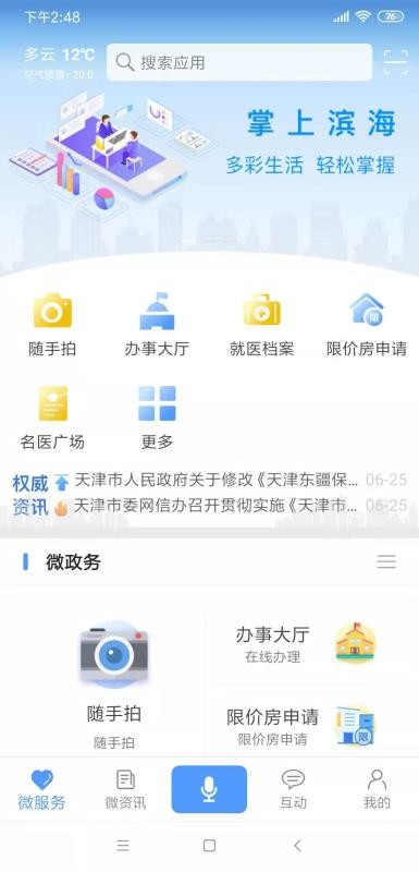 ֻapp- v1.6.0 ׿