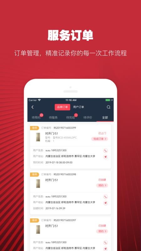 ˳ʦֻapp-˳ʦ v5.1.8 ׿