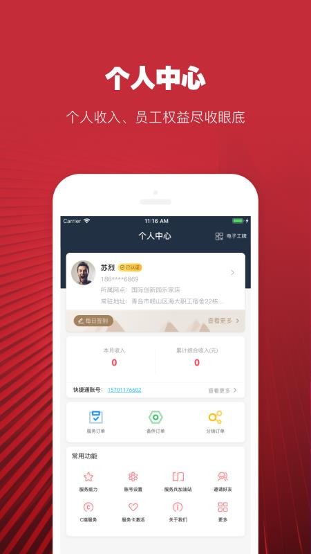 ˳ʦֻapp-˳ʦ v5.1.8 ׿