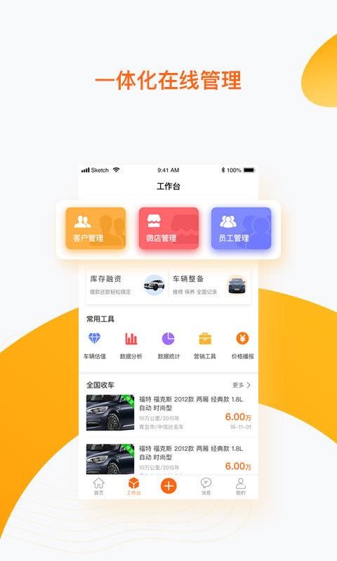 ԯֻapp-ԯ v1.6.3 ֻ