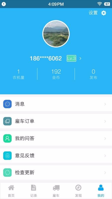 ũֻapp-ũ v1.6.9 ׿