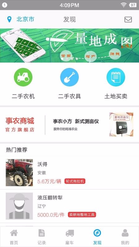 ũֻapp-ũ v1.6.9 ׿