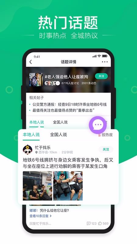 ֻͬapp-ͬ v3.8.3 ׿