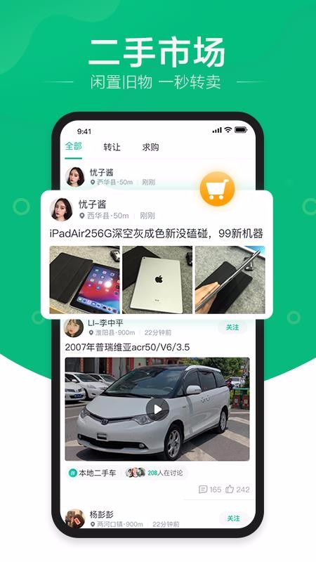 ֻͬapp-ͬ v3.8.3 ׿