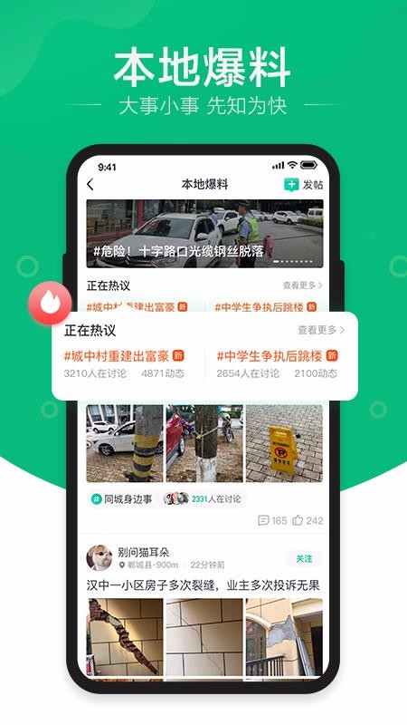 ֻͬapp-ͬ v3.8.3 ׿