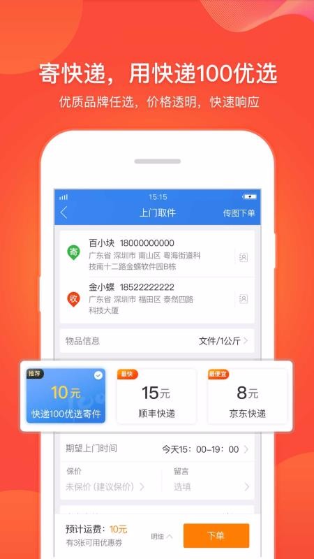 100ֻapp-100 v6.4.0 ׿