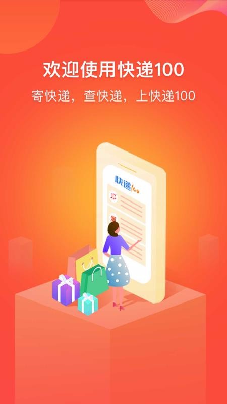 100ֻapp-100 v6.4.0 ׿