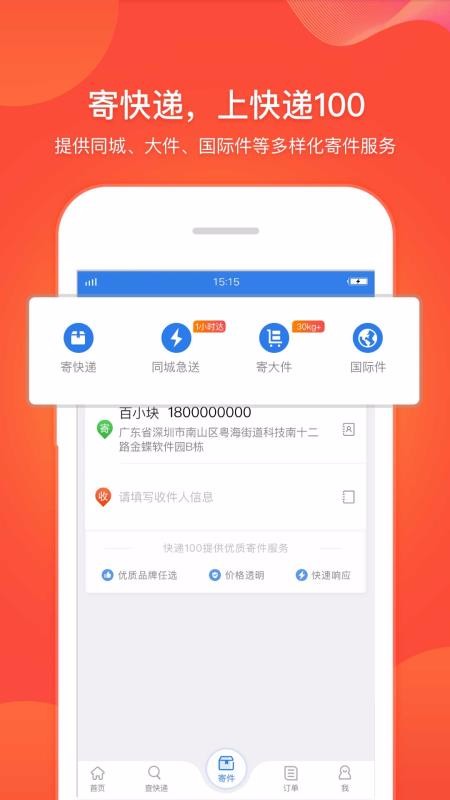 100ֻapp-100 v6.4.0 ׿