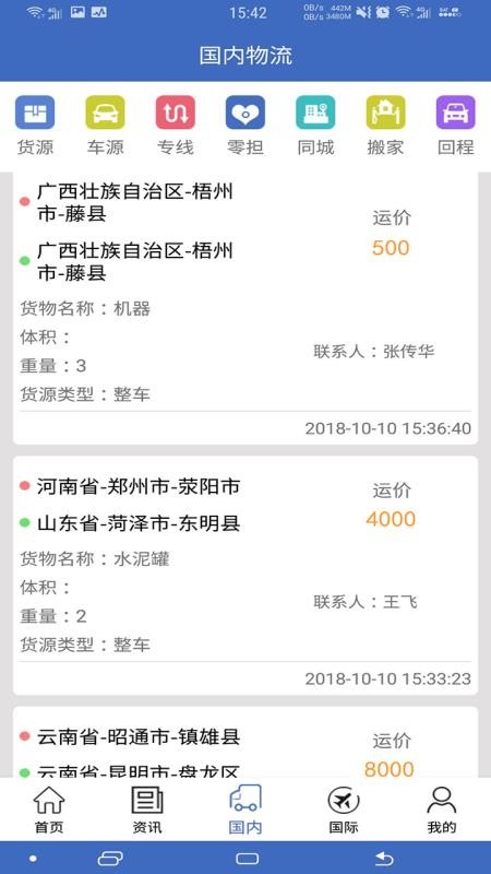 ֻapp- v2.12.0 ׿