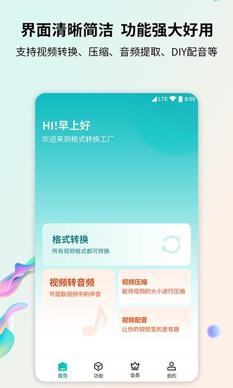 ʽתֻapp-ʽת v2.0 ׿