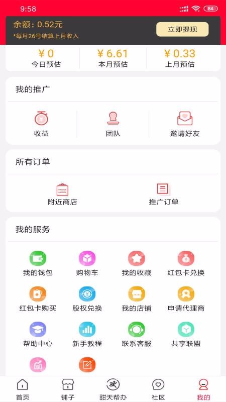 ֻapp- v0.0.44 ֻ