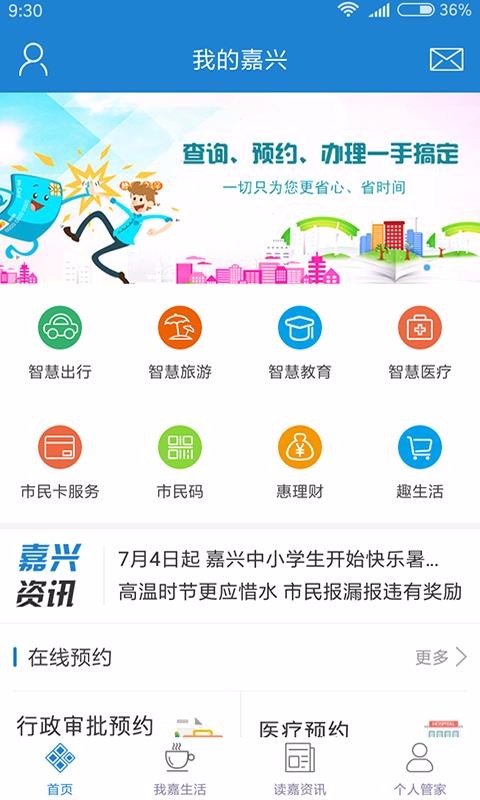 ҵļֻapp-ҵļ v3.9.0 ׿