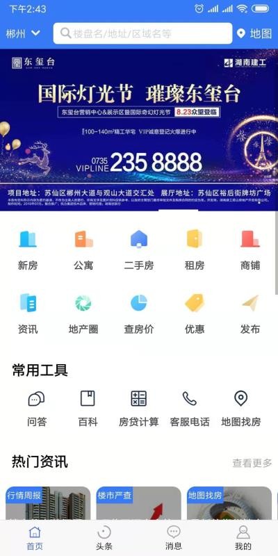 ֻapp- v6.14.0 ׿