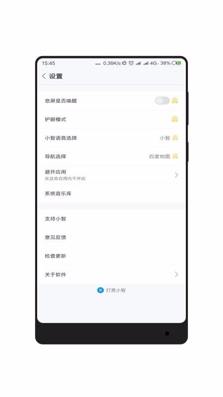 Сͬѧֻapp-Сͬѧ v1.9.3.1 ׿