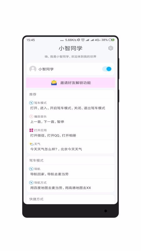 Сͬѧֻapp-Сͬѧ v1.9.3.1 ׿