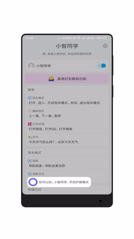 Сͬѧֻapp-Сͬѧ v1.9.3.1 ׿