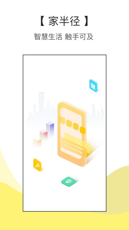 Ұ뾶ֻapp-Ұ뾶 v2.3.1 ׿