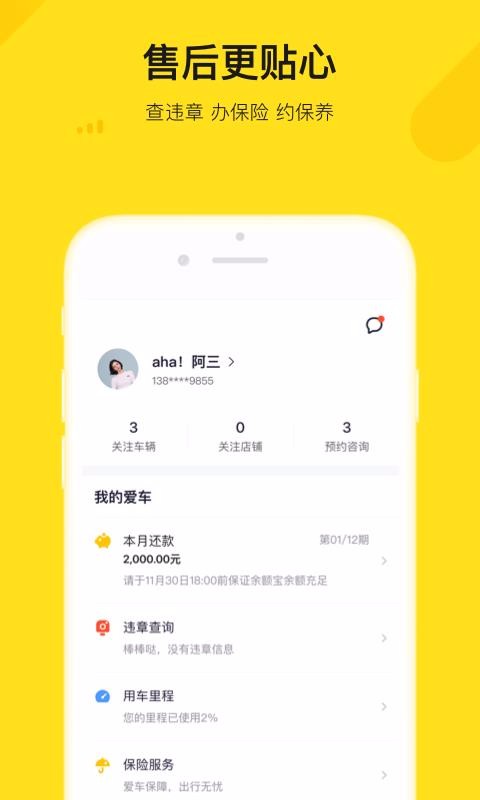 ֻapp- v5.2.30 ׿