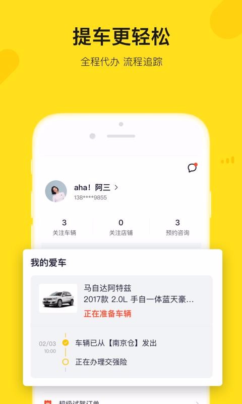 ֻapp- v5.2.30 ׿