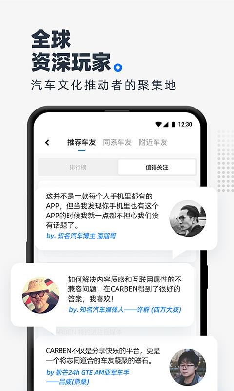 CARBENֻapp-CARBEN v3.2.3.50 ׿