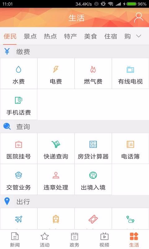 ֻͭapp-ͭ v2.3.8 ׿