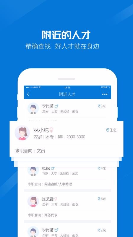 ٳƸHRֻapp-ٳƸHR v7.27.0 ׿
